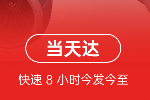 广州白云空运地址航空货运公司【机场